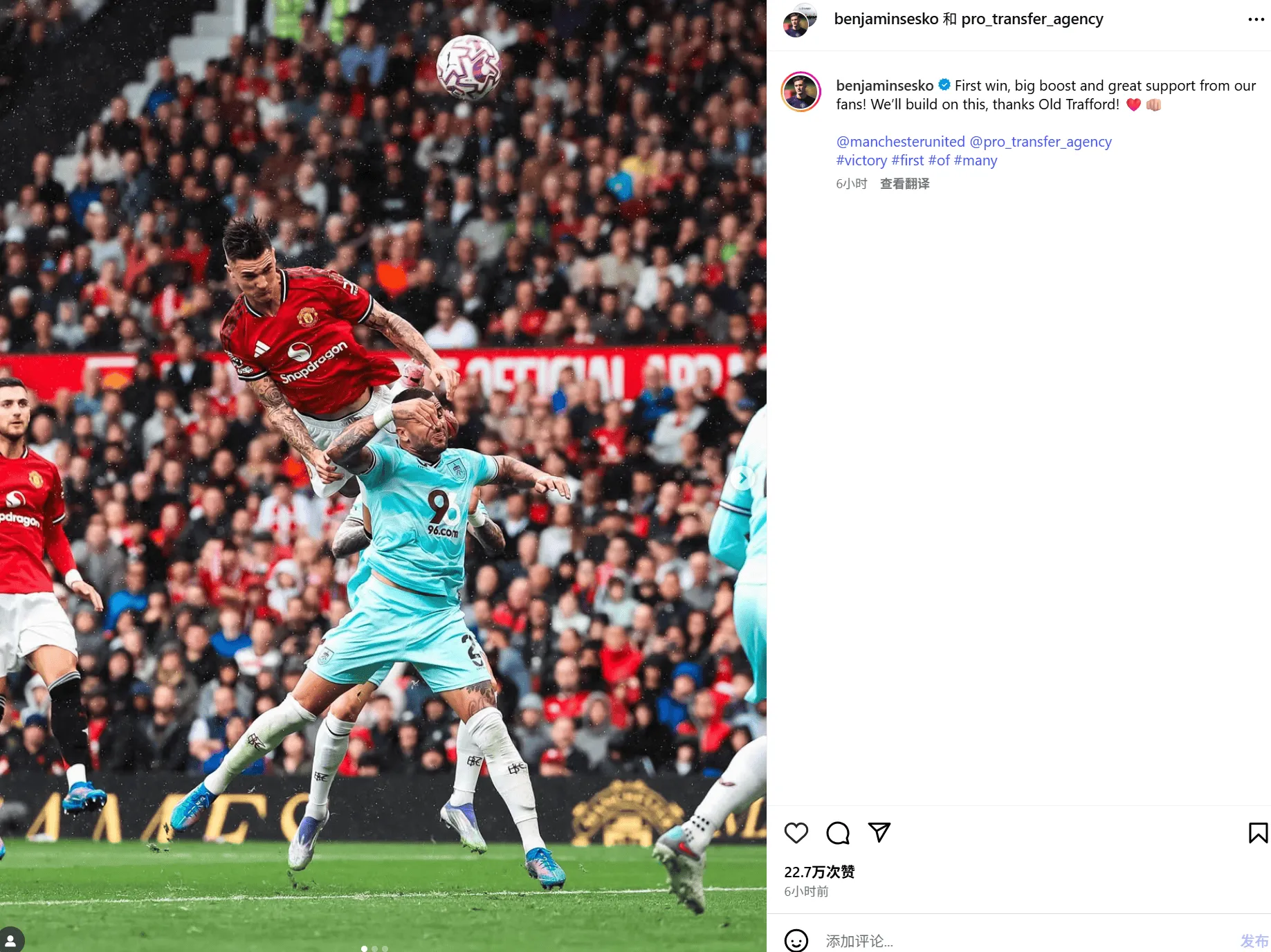 PG游戏下载-舍什科：新赛季首胜是巨大鼓舞，曼联会再接再厉