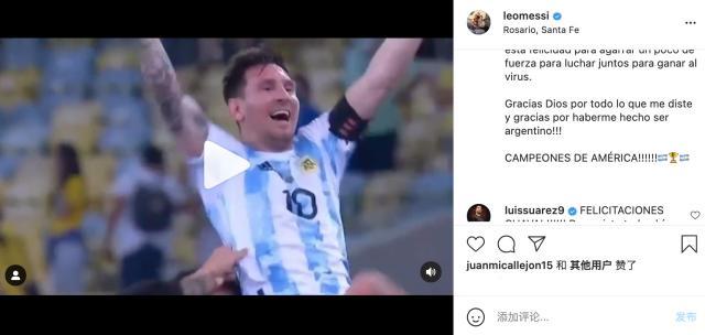 PG电子-梅西:冠军献给受苦的人民 希望能为抗疫带来力量